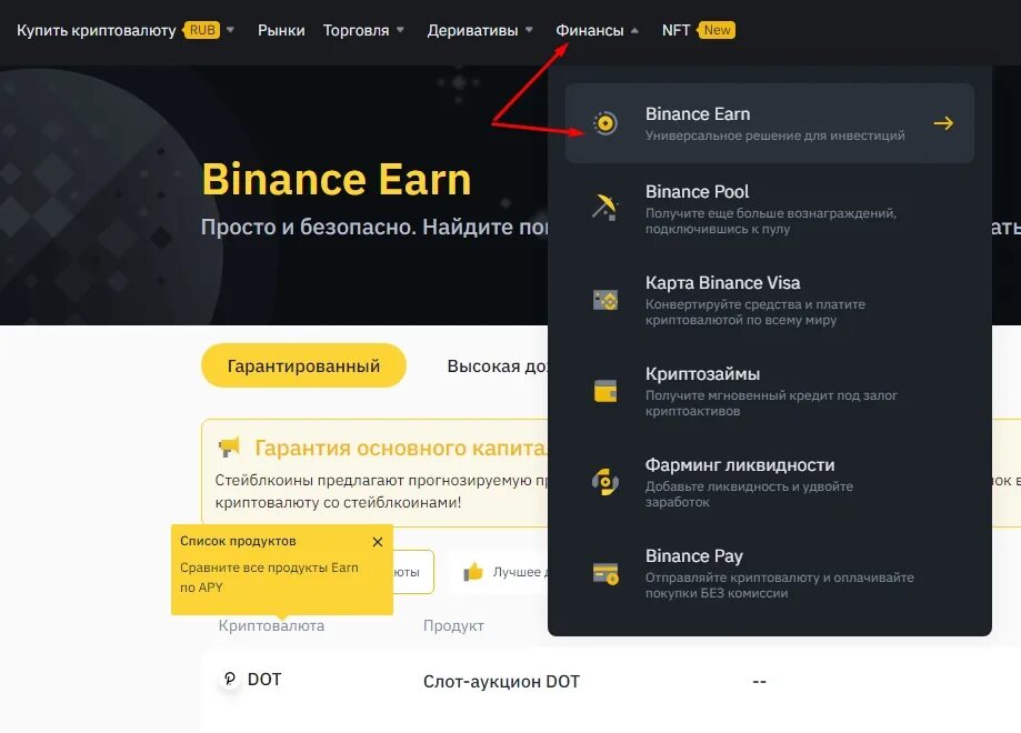 Binance заработок. Карта Бинанс. Binance криптовалюта. Инвестиции Binance.