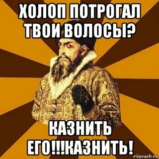 Не твое не трогай