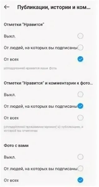 Отключить уведомления instagram. Как выключить уведомления в инстаграмме. как убрать уведомления в инстаграме. уведомления в инстаграмме сообщения. как отключить оповещение в инстаграмме.