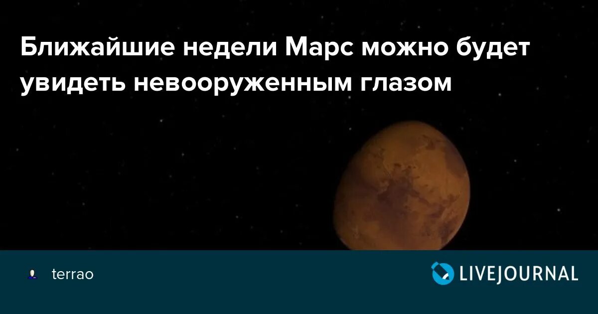 Заметить невооруженным глазом