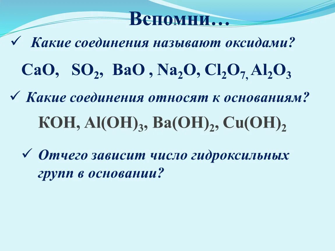 К оксидам относятся следующие соединения