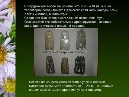 Названия древних цветов