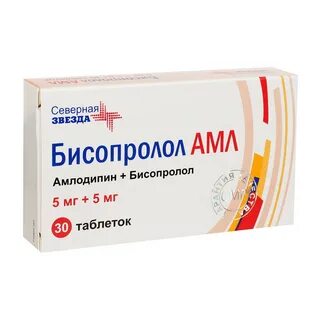 Бисопролол 5 мг