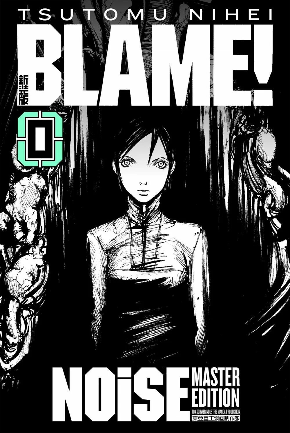 Be blame of. Тсутому нихей. цутому нихей blame. блейм мастер эдишн.