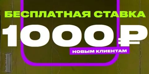 Деньги за регистрацию без отыгрыша