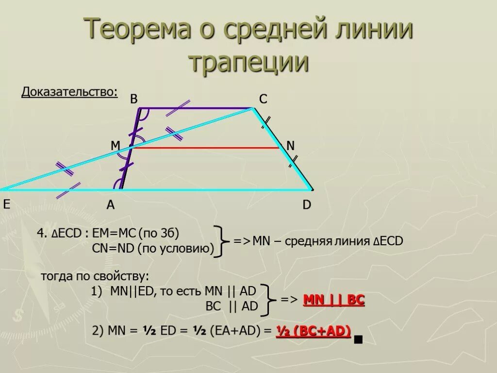 Докажите среднюю линию трапеции. Теорема о средней линии трапеции доказательство. доказать теорему о средней линии трапеции. теорема о средней линии трапеции доказательство 8 класс. трапеция и средняя линия трапеции теорема.