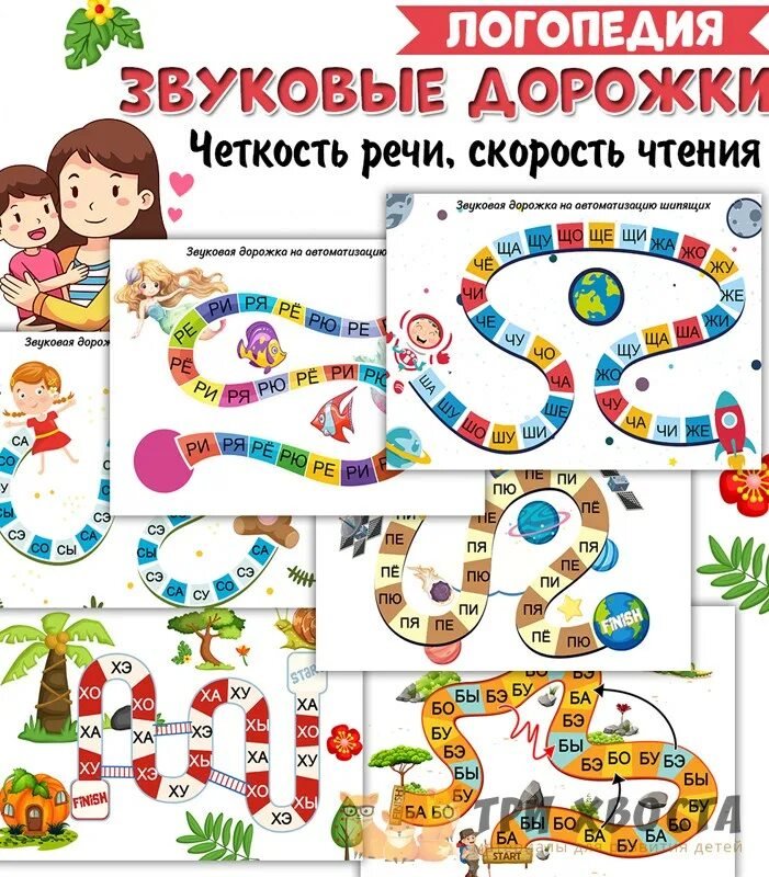 Логопедические звуковые дорожки. Звуковые дорожки для автоматизации звуков. Дифференциация с-ш изолированно. Звуковая дорожка ш. Звуковая дорожка на звук ш.