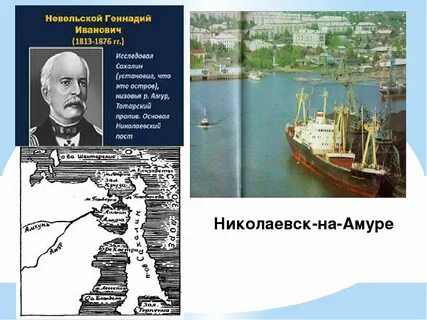В устье какой реки невельский основал