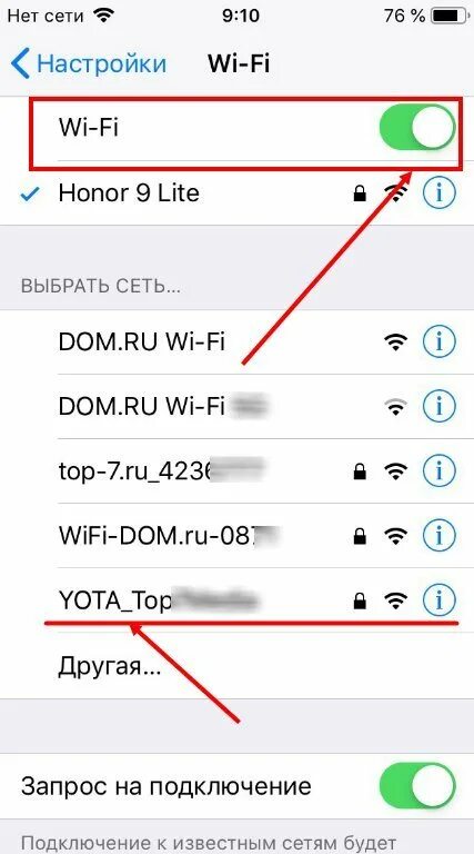 Как подключить вай фай на телефоне айфон 7. Включение вай фай на телефоне. Как включить вай фай на айфоне 7. Как подключить Wi-Fi к айфону. Почему не включается вай фай на телефоне