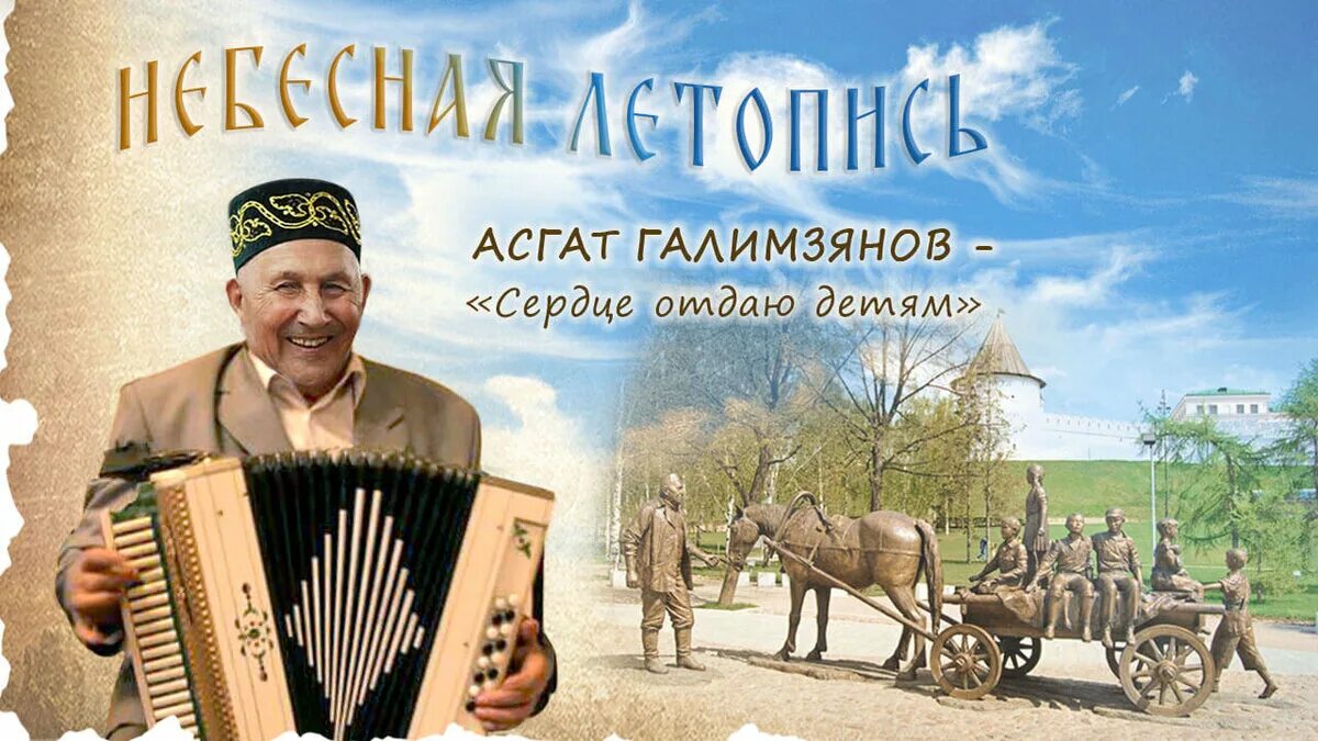 Асгат галимзянов. Асгат Галимзянович Галимзянов. Памятник Асгата Галимзянова. Асгат Нигматулин 2012. Асгат Галимзянов Казань.