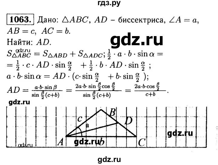 Геометрия 8 класс атанасян 636. 603 Геометрия. 603 Геометрия 8 класс. Геометрия 1063. 603 Задача геометрия.