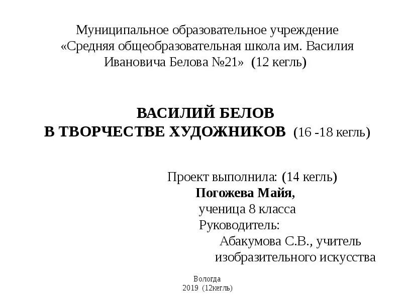 Образец проекта 8 класс. Проект учащегося 9 класса. Индивидуальный проект учащегося 9 класса. Итоговый проект презентация. Итоговый индивидуальный проект образец.