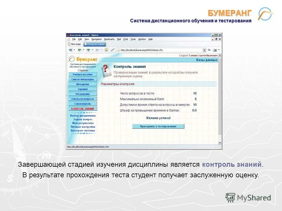 Единая система дистанционного образования. Система тестирования. Система дистанционного тестирования. Система тестирования знаний. Дистанционное обучение и тестирование это.