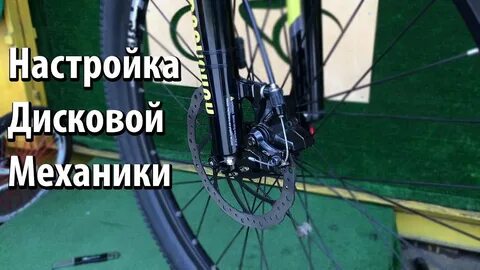Регулировка дисковых тормозов на велосипеде