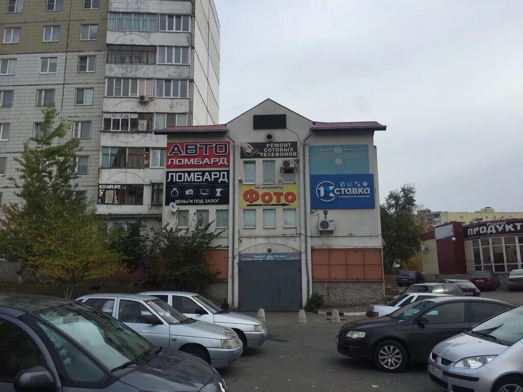 Ломбард на юбилейном. Ломбард барнаул. Ломбард на юбилейном. Ломбард юбилейный проспект. Ломбард королев.