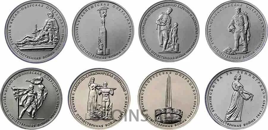 5 рублей 1945