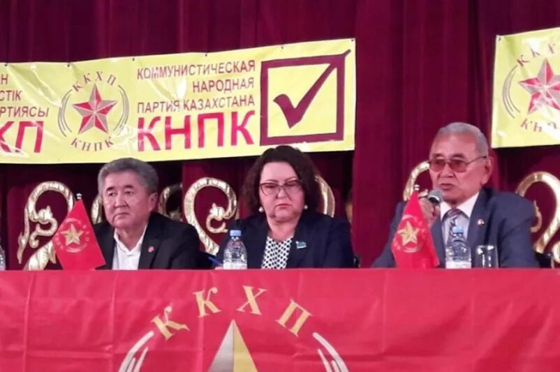 Компартия казахстана. Национально коммунистическая партия. Народная коммунистическая партия. Кнпк. Кнпк.