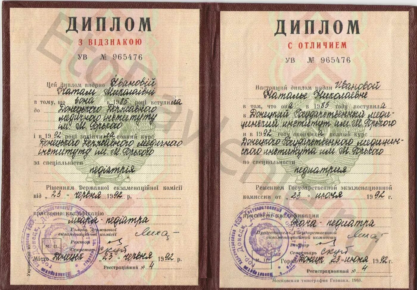 Педиатрия дипломные работы. Диплом хирурга. Тема дипломной работы для мед колледжей. Журналы участкового терапевта. Темы курсовых по детской литературе.