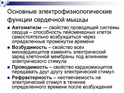 Свойства проводящей