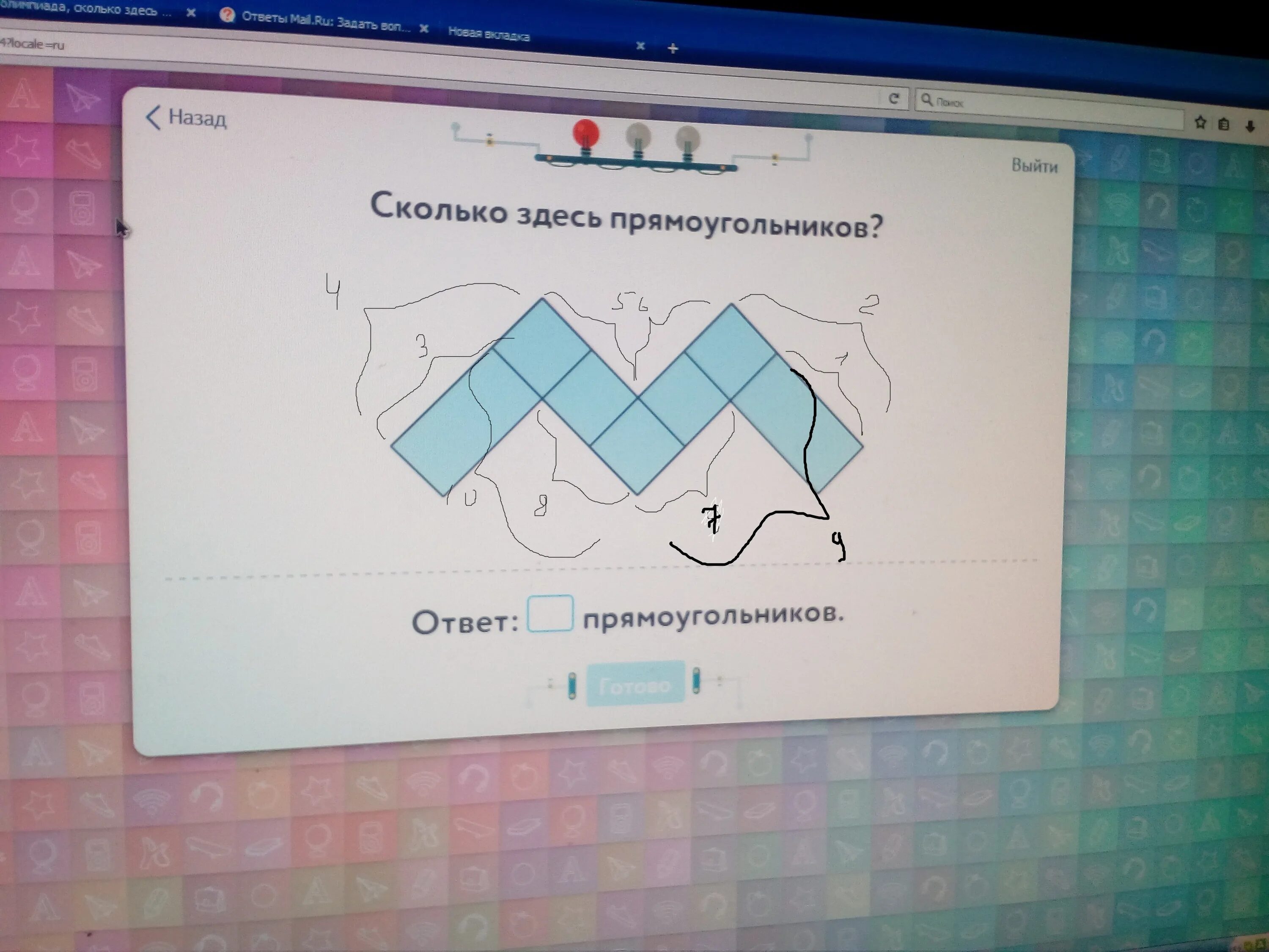 Сколько треугольника учи ру лаборатория. Колько здесь прямоугольников. Сколько здесь прямоугольников ответ. Сколько здесь прямоугольников лаборатория. Сколько здесь прямоугольников 5.