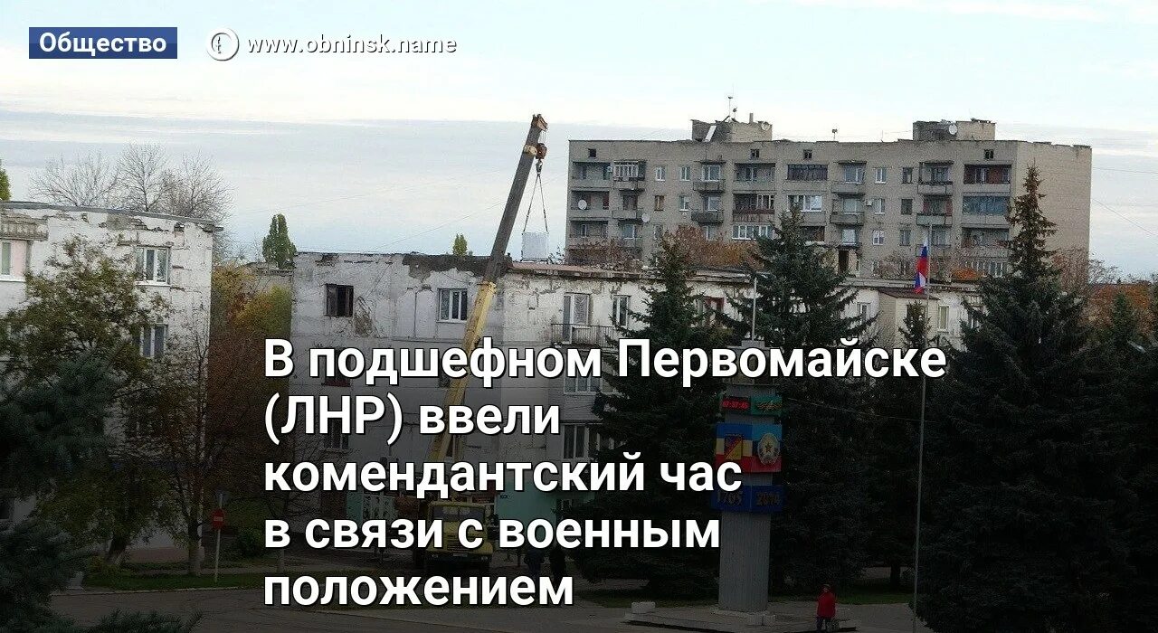 Первомайск луганская область погода на 10 дней. Первомайск ЛНР. Первомайск гостиница Шахтер. Часы Первомайск ЛНР. Индекс Первомайска ЛНР.