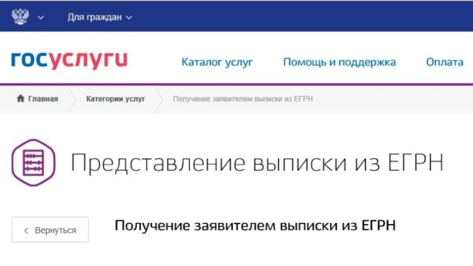 Госуслуги обременение недвижимости. Выписка из ЕГРН на госуслугах. Выписка ЕГРН через госуслуги. Выписка из ЕГРН С госуслугpdf. Выписка из Росреестра через госуслуги.