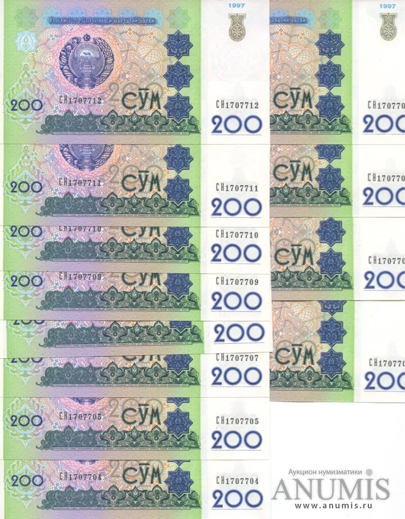 Номера сум. Банкноты Узбекистана 200 сум. 200 Сум 1997 Узбекистан. Купюра 200 сум. Купюра 200 сум Узбекистан.