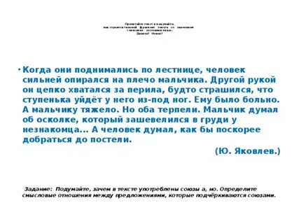 Текст состояние человека