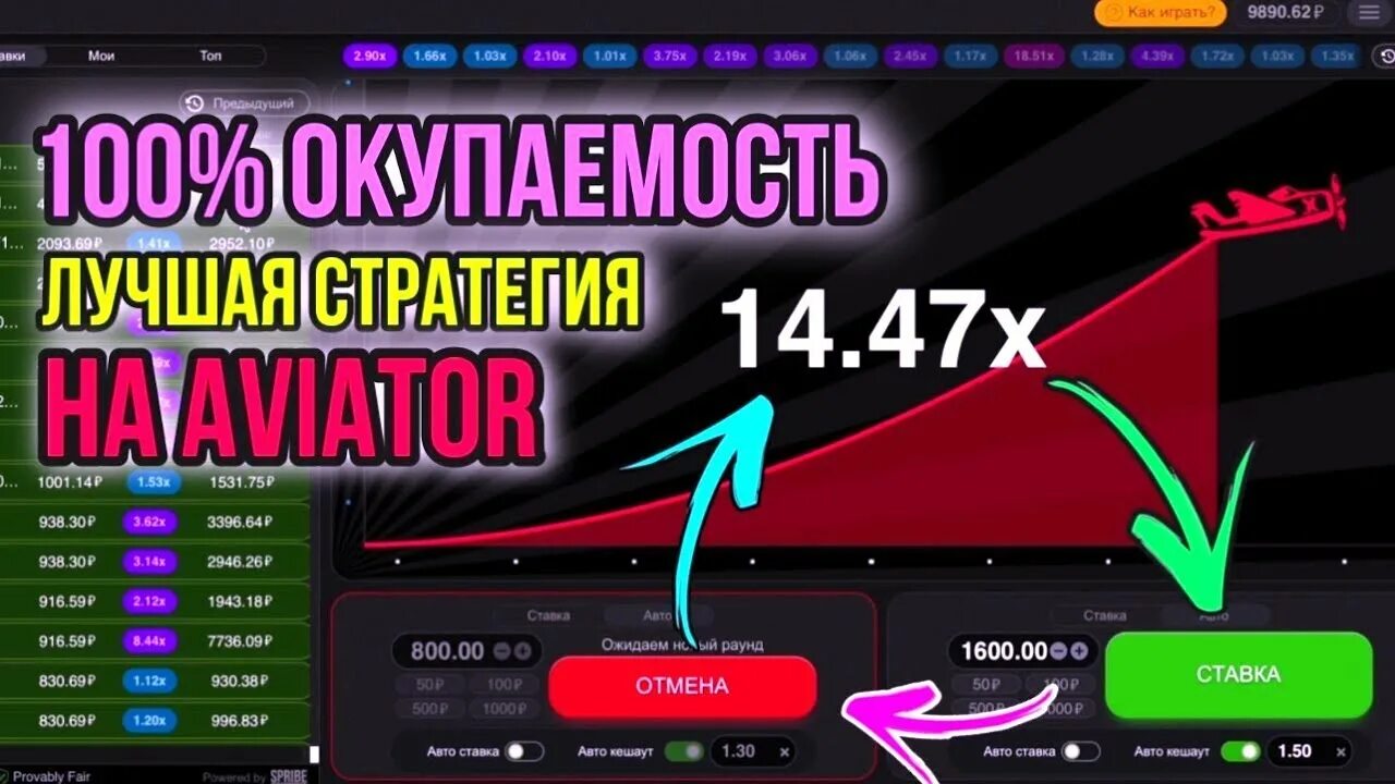 Авиатор игра 1вин aviator games. Авиатор 1win. Игра Авиатор 1win. Авиатор 1win статистика. Стратегия на Авиатор 1win.