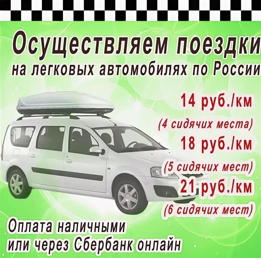 Жд туймазы расписание