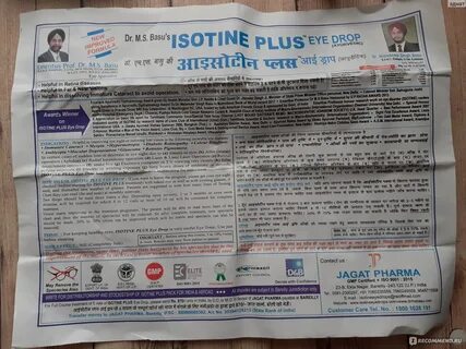 Isotine plus инструкция