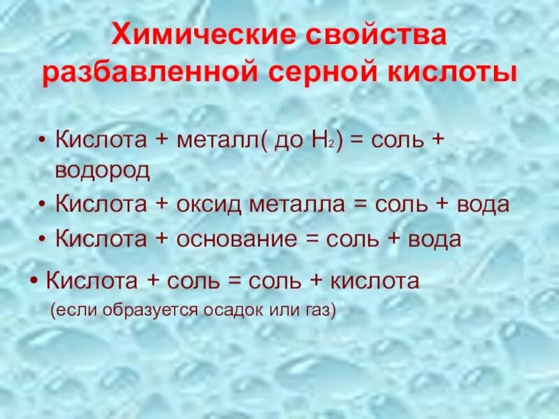 Разбавленная серная кислота золото