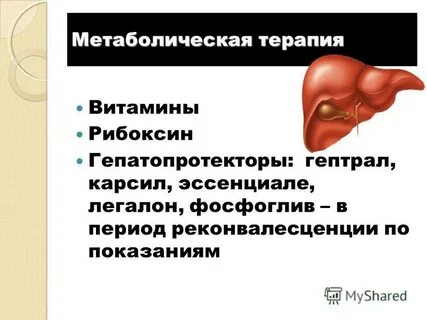 Гептрал или эссенциале