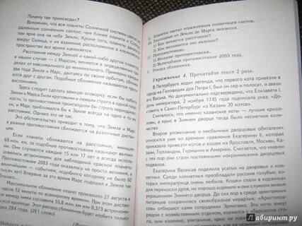 Чеченское изложение