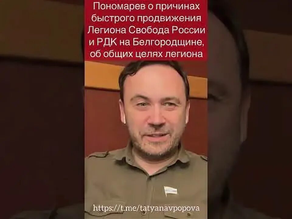 Рдк и легион свобода россии