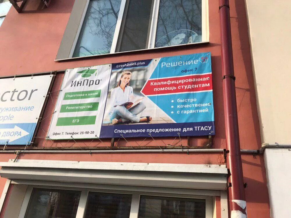 Переулок 1905 года, 14а. Переулок 1905 года 9 томск. Переулок 1905 11 томск. Магазины на 1905 томск. Пер.