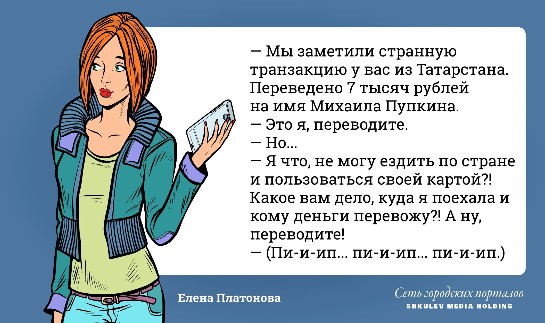 Мошенники вопрос ответ. Ответ телефонным мошенникам прикольный. Смешные ответы телефонным мошенникам. Мошенники по телефону прикол. Ответ мошенникам прикол.