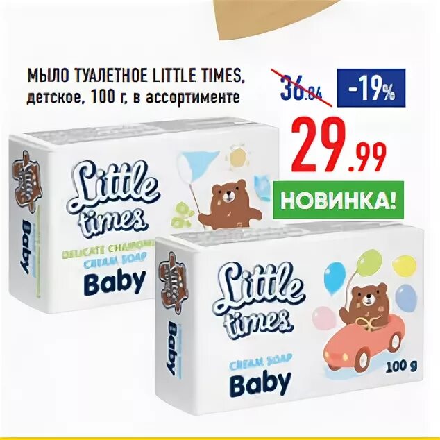 Little times перевод