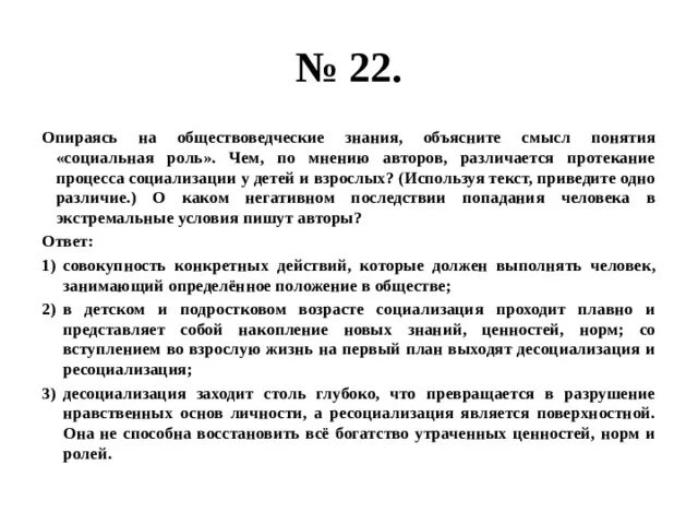 Используя обществоведческие знания приведите три