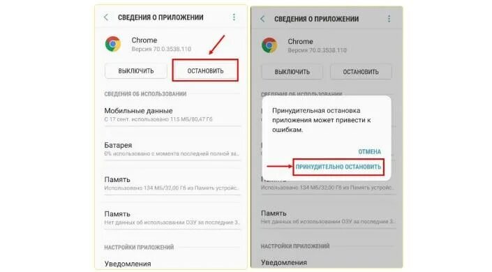 Как отключить приложение google play. Отключить хром на телефоне. Как удалить хром с андроида полностью. Отключить быструю ссылку в гугл хром на телефоне. Как отключить историю гугл хром компьютера от андроида телефона.