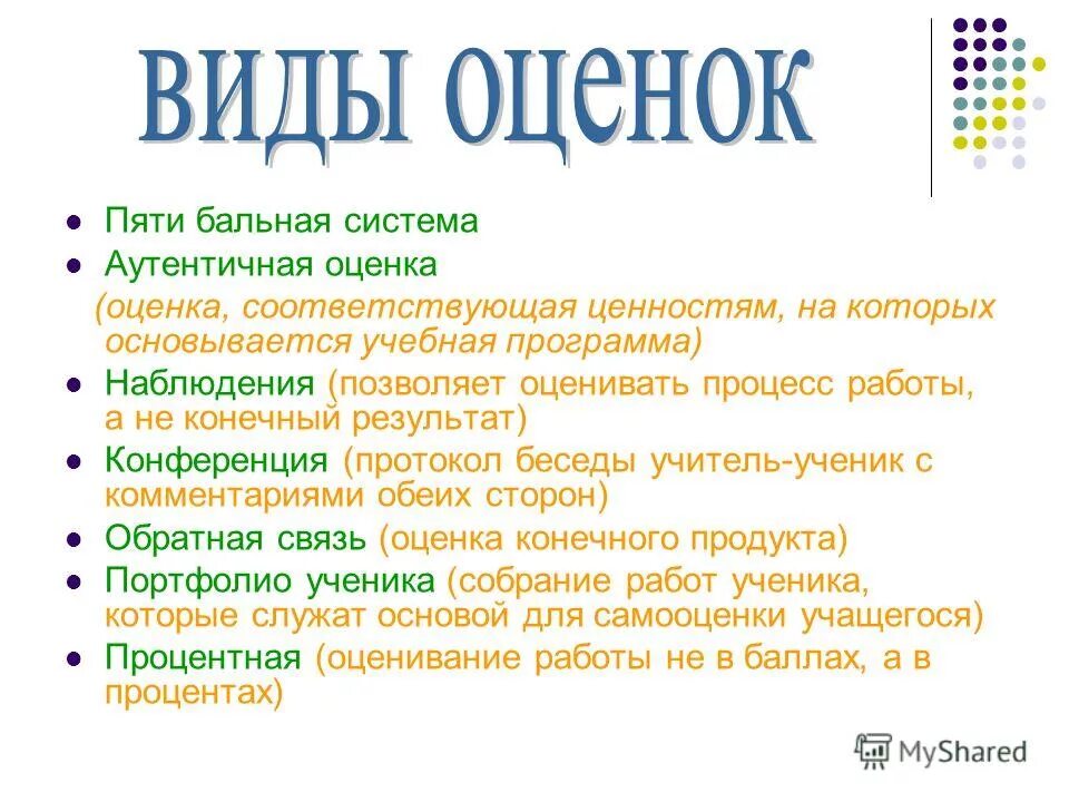 Список жизненных ценностей человека. Жизненные ценности это. Человеческие ценности список. Ценности восточной культуры. Жизненные ценности в жизни человека.