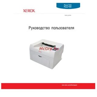 Драйвер phaser 3210
