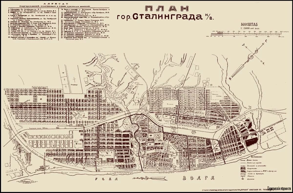 сталинград карта города. набережная волгограда 1960. царицын (посёлок). царицын волгоград. волгоград в 1960 году.