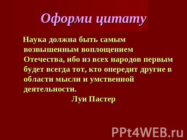Как оформить эпиграф. Как оформить эпиграф