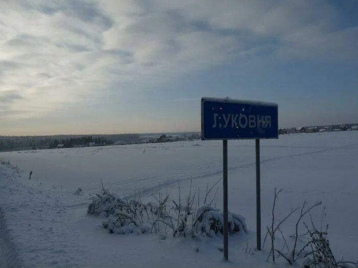 Деревня луковня подольск. Деревня луковня. луковня подольск. деревня луковня подольский. луковня (московская область).