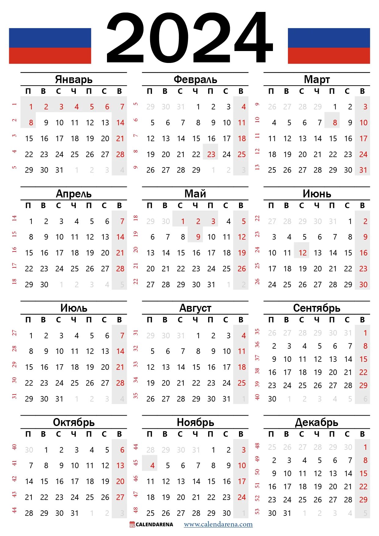 Календарь на 2024 год. Календарь с праздничными днями на 2024 год. Праздники в мае 2024 календарь. Календарь выходных дней в 2024 году. Праздники в апреле 2024 рб