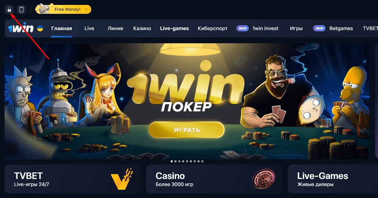 1 win сайт 1win off site19 fun. 1win зеркало. 1win казино. 1win бк. 1win покер.
