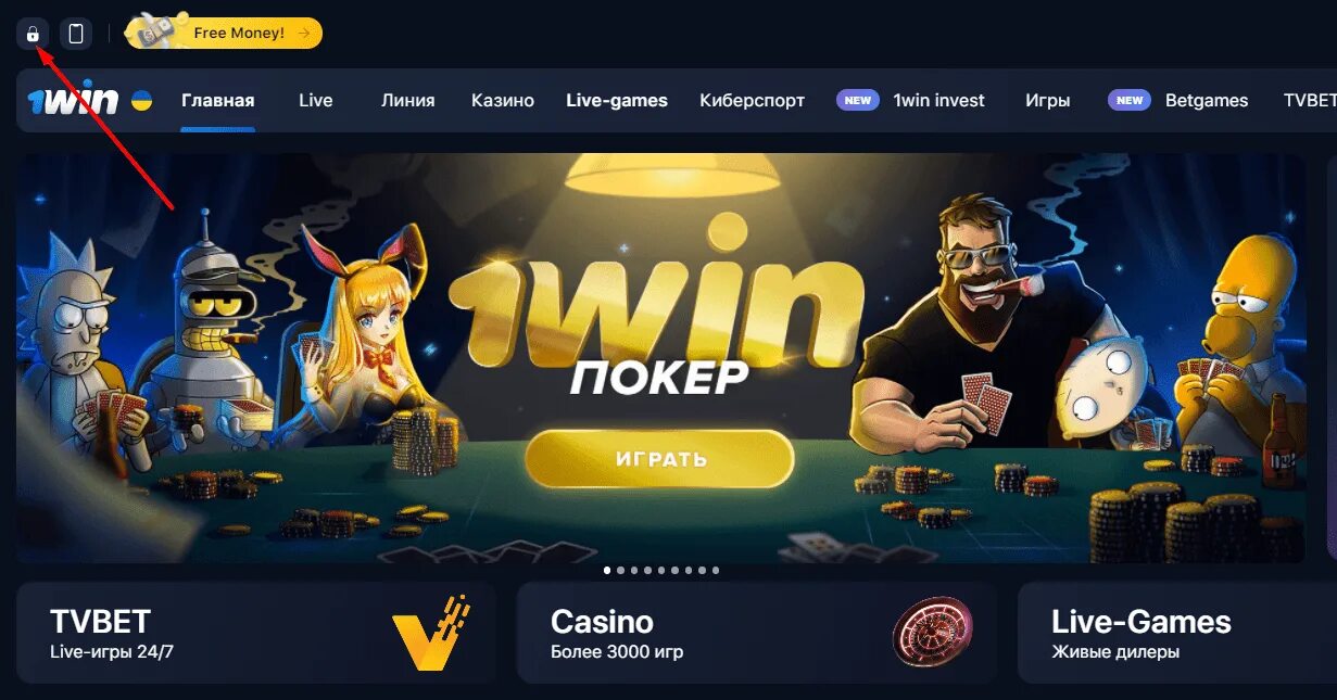 1 win 1win poker site. 1win зеркало. 1win казино. 1win казино регистрация. 1win Покер.