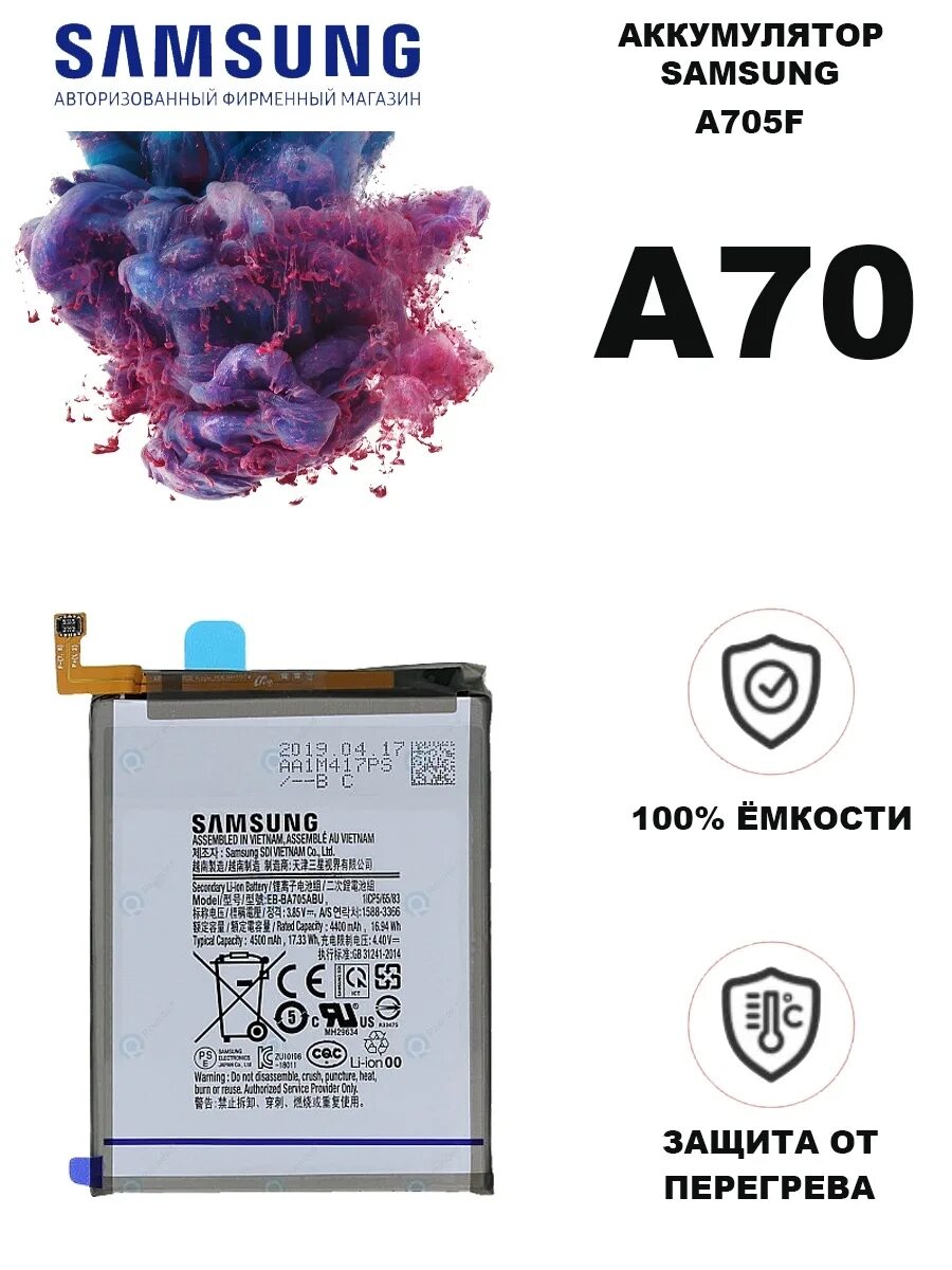 Samsung a70 аккумулятор. Samsung a12 аккумулятор. аккумулятор оригинальный samsung a71. оригинальный аккумулятор на samsung a12.