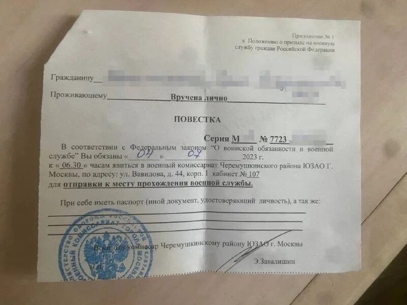 Повестка для уточнения данных ответственность. Повестка для уточнения. повестка для уточнения данных. повестка в военкомат для уточнения данных.